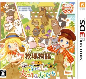 【中古】 牧場物語　３つの里の大切な友だち／ニンテンドー３ＤＳ