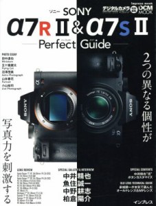 【中古】 ＳＯＮＹ　α７Ｒ２＆α７ｓII　Ｐｅｒｆｅｃｔ　Ｇｕｉｄｅ ２つの異なる個性が、写真力を刺激する ｉｍｐｒｅｓｓ　ｍｏｏｋ