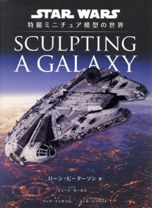 【中古】 ＳＣＵＬＰＴＩＮＧ　Ａ　ＧＡＬＡＸＹ ＳＴＡＲ　ＷＡＲＳ　特撮ミニチュア模型の世界／ローン・ピーターソン(著者),高崎拓哉(