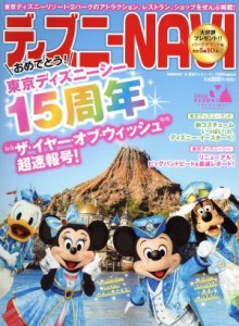 ディズニー 15周年 指輪の通販｜au PAY マーケット