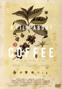 【中古】 Ａ　Ｆｉｌｍ　Ａｂｏｕｔ　Ｃｏｆｆｅｅ（ア・フィルム・アバウト・コーヒー）／（ドキュメンタリー）,ブランドン・ローパー（