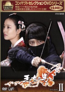 【中古】 コンパクトセレクション「王女の男」ＤＶＤ−ＢＯＸII／パク・シフ,ムン・チェウォン,ソン・ジョンホ,イ・ジヨン（音楽）