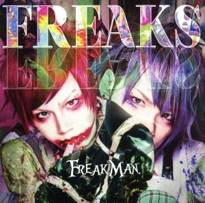 【中古】 ＦＲＥＡＫＳ／ＦＲＥＡＫＭＡＮ．