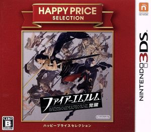 【中古】 ファイアーエムブレム　覚醒　ハッピープライスセレクション／ニンテンドー３ＤＳ