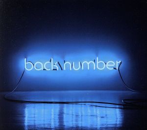 【中古】 アンコール（初回限定盤Ｂ／ＤＶＤ　ｖｅｒ．）（ＤＶＤ付）／ｂａｃｋ　ｎｕｍｂｅｒ