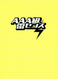 【中古】 ＡＡＡ級雷センス／エムオン・エンタテインメント