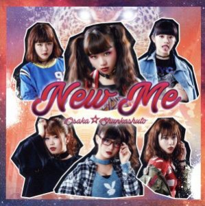 【中古】 Ｎｅｗ　Ｍｅ（Ａ盤）／大阪☆春夏秋冬