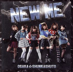 【中古】 Ｎｅｗ　Ｍｅ（Ｂ盤）／大阪☆春夏秋冬