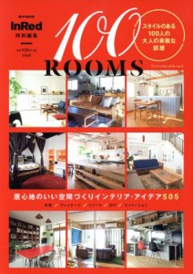 【中古】 １００ＲＯＯＭＳ ＩｎＲｅｄ特別編集　スタイルのある１００人の大人の素敵な部屋 ｅ‐ＭＯＯＫ／宝島社(その他)