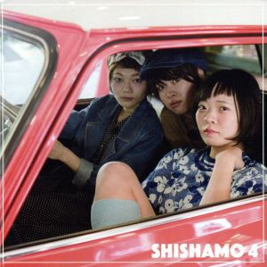 【中古】 ＳＨＩＳＨＡＭＯ　４／ＳＨＩＳＨＡＭＯ