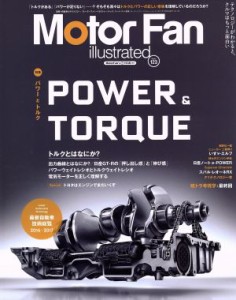 【中古】 Ｍｏｔｏｒ　Ｆａｎ　ｉｌｌｕｓｔｒａｔｅｄ(Ｖｏｌ．１２３) 特集　パワーとトルク／三栄書房