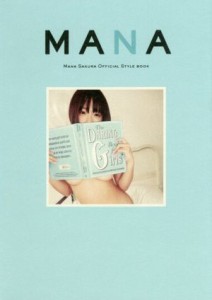 【中古】 ＭＡＮＡ ＭＡＮＡ　ＳＡＫＵＲＡ　ＯＦＦＩＣＩＡＬ　ＳＴＹＬＥ　ＢＯＯＫ／紗倉まな(著者)