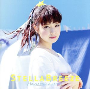 【中古】 ステラブリーズ（初回生産限定盤）（ＤＶＤ付）／春奈るな