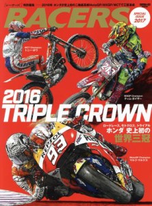 【中古】 ＲＡＣＥＲＳ　ＳＰＥＣＩＡＬ　ＩＳＳＵＥ(２０１７) レーサーズ特別編集　２０１６年ホンダが史上初の二輪最高峰モトＧＰ／Ｍ