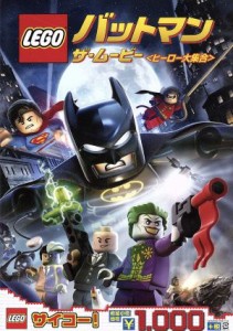 【中古】 ＬＥＧＯ　バットマン：ザ・ムービー＜ヒーロー大集合＞／トロイ・ベーカー（バットマン、ブルース・ウェイン）,トラヴィス・ウ