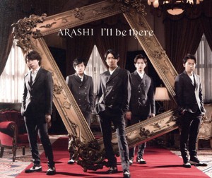 【中古】 Ｉ’ｌｌ　ｂｅ　ｔｈｅｒｅ（通常盤）／嵐