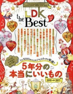 【中古】 ＬＤＫ　ｔｈｅ　Ｂｅｓｔ(２０１７〜１８) ＬＤＫ特別編集 晋遊舎ムック／晋遊舎