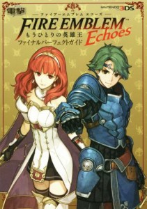 【中古】 ニンテンドー３ＤＳ　ファイアーエムブレム　Ｅｃｈｏｅｓ　もうひとりの英雄王　ファイナルパーフェクトガイド／電撃攻略本編