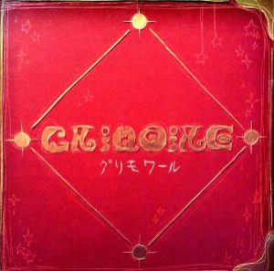 【中古】 グリモワール（げんそうＶｅｒ．）（ＤＶＤ付）／ＧＲＩＭＯＩＲＥ