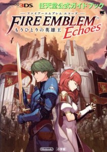 【中古】 ニンテンドー３ＤＳ　ＦＩＲＥ　ＥＭＢＬＥＭ　Ｅｃｈｏｅｓ　もうひとりの英雄王 任天堂公式ガイドブック ワンダーライフスペ