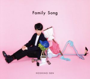 【中古】 Ｆａｍｉｌｙ　Ｓｏｎｇ（初回限定盤）（ＤＶＤ付）／星野源