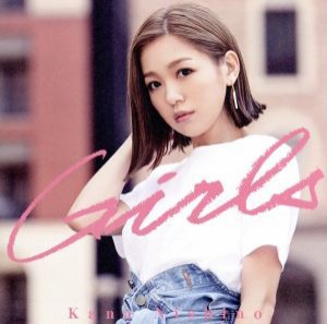 【中古】 Ｇｉｒｌｓ（初回生産限定盤）（ＤＶＤ付）／西野カナ