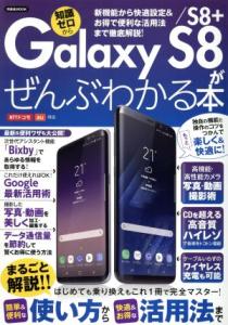 Galaxy S8(au) 中古品 楽天市場】galaxy s8 au 中古の通販