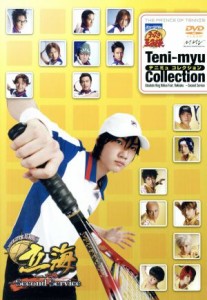 【中古】 ＴＥＮＩ−ＭＹＵ　ＣＯＬＬＥＣＴＩＯＮ　ミュージカル　テニスの王子様　Ａｂｓｏｌｕｔｅ　Ｋｉｎｇ　立海　ｆｅａｔ．六角