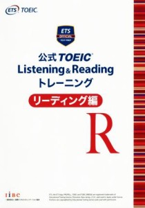 【中古】 公式ＴＯＥＩＣ　Ｌｉｓｔｅｎｉｎｇ＆Ｒｅａｄｉｎｇトレーニング　リーディング編／Ｅｄｕｃａｔｉｏｎａｌ　Ｔｅｓｔｉｎｇ