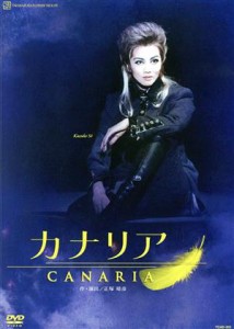 【中古】 カナリア／宝塚歌劇団花組