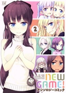 【中古】 ＮＥＷ　ＧＡＭＥ！　アンソロジーコミック(ｖｏｌｕｍｅ．２) まんがタイムきららＣ／アンソロジー(著者),得能正太郎