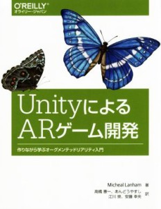 【中古】 ＵｎｉｔｙによるＡＲゲーム開発 作りながら学ぶオーグメンテッドリアリティ入門／Ｍｉｃｈｅａｌ　Ｌａｎｈａｍ(著者),高橋憲