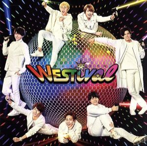 【中古】 ＷＥＳＴｉｖａｌ（通常盤）／ジャニーズＷＥＳＴ（ＷＥＳＴ．）