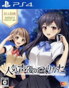 【中古】 人気声優のつくりかた／ＰＳ４