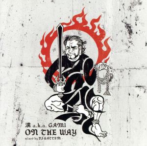 【中古】 ＯＮ　ＴＨＥ　ＷＡＹ／漢　ａｋａ　ＧＡＭＩ