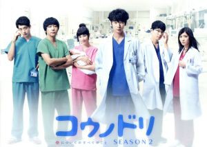 【中古】 コウノドリ　ＳＥＡＳＯＮ２　Ｂｌｕ−ｒａｙ　ＢＯＸ（Ｂｌｕ−ｒａｙ　Ｄｉｓｃ）／綾野剛,松岡茉優,吉田羊,鈴ノ木ユウ（原作