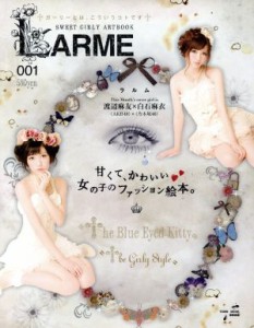 【中古】 ＬＡＲＭＥ（ラルム）(００１) ＴＯＷＮ　ＭＯＯＫ／徳間書店