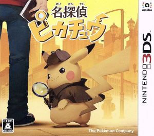 【中古】 名探偵ピカチュウ／ニンテンドー３ＤＳ