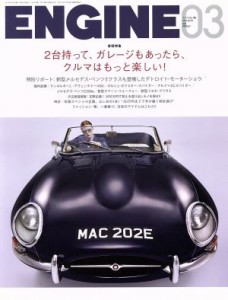 【中古】 ＥＮＧＩＮＥ(２０１６年３月号) 月刊誌／新潮社