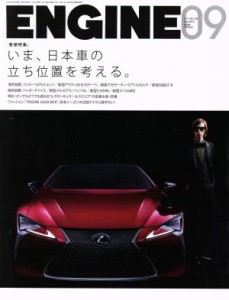 【中古】 ＥＮＧＩＮＥ(２０１６年９月号) 月刊誌／新潮社