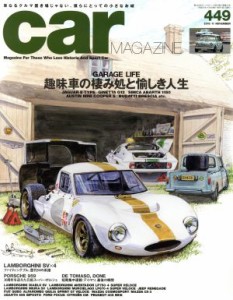 【中古】 ｃａｒ　ＭＡＧＡＺＩＮＥ(２０１５年１１月号) 月刊誌／ネコパブリツシング