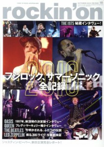 【中古】 ｒｏｃｋｉｎ’ｏｎ(２０１６年１０月号) 月刊誌／ロッキング・オン