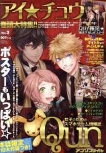 【中古】 アプリスタイルＱｕｎ(２０１６年３月号) 不定期誌／アプリスタイル