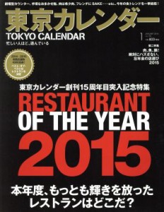 2016年 松岡ちな カレンダーの通販｜au PAY マーケット