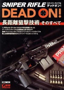 【中古】 スナイパーライフル　デッドオン！ Ｇｕｎ　Ｐｒｏｆｅｓｓｉｏｎａｌｓ　ＳＰＥＣＩＡＬ　ＩＳＳＵＥ ＨＯＢＢＹＪＡＰＡＮ　