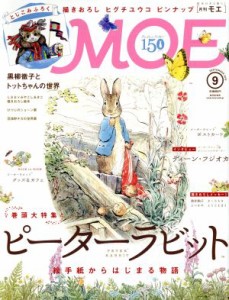 【中古】 ＭＯＥ(２０１６年９月号) 月刊誌／白泉社