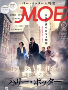 【中古】 ＭＯＥ(２０１７年１月号) 月刊誌／白泉社