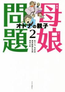 【中古】 発言小町 誰にも聞けなかった女の悩み/竹書房/読売新聞社 楽天ブックス: 発言小町 - 誰にも聞けなかった女の悩み - 読売