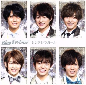 【中古】 シンデレラガール（通常盤）／Ｋｉｎｇ　＆　Ｐｒｉｎｃｅ