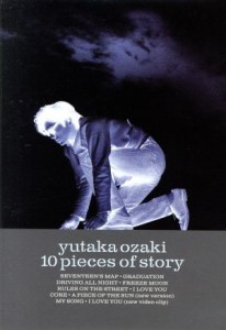 【中古】 １０　Ｐｉｅｃｅｓ　Ｏｆ　Ｓｔｏｒｙ／尾崎豊